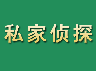 岢岚市私家正规侦探