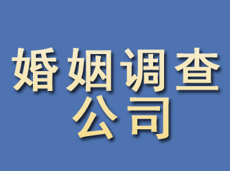 岢岚婚姻调查公司